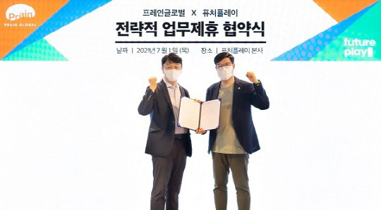 사진= 퓨처플레이 류중희 대표(우측)와 프레인글로벌 김동욱 대표(좌측)가 스타트업 지원을 위한 업무협약을 맺었다.